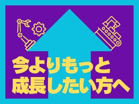 株式会社糸川製作所の求人・転職情報