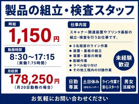 株式会社パワースタッフジャパンの求人・転職情報