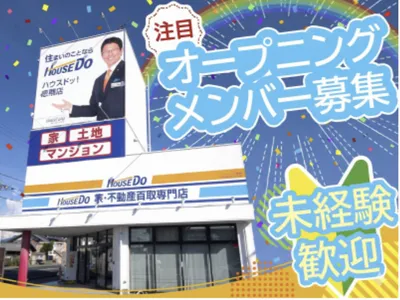 専任宅地建物取引士の求人 | Indeed (インディード)