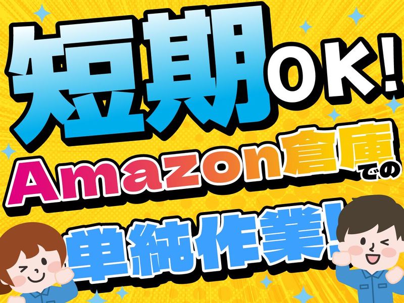 NXキャリアロード株式会社　埼玉DC営業部のアルバイト・バイト求人情報-03