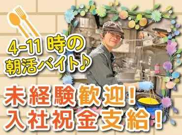 グランファームビュッフェ　旭川駅前店(株式会社F aix)のアルバイト・バイト求人情報