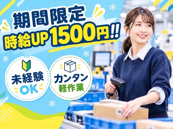 ファイズオペレーションズ株式会社のアルバイト・バイト求人情報