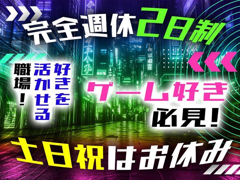 株式会社スクウェア・エニックスのアルバイト・バイト求人情報-01