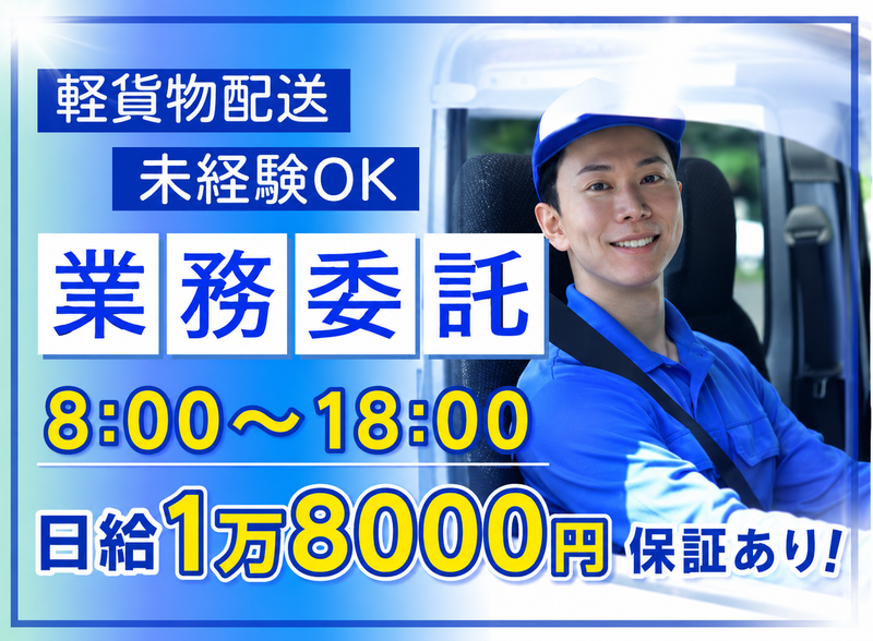 イズミトランスポートの求人・転職情報