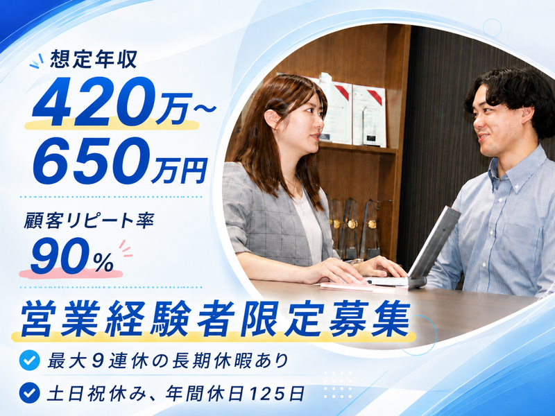 株式会社 人材総合サービスの求人・転職情報