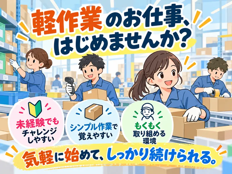 株式会社Axis/330のアルバイト・バイト求人情報