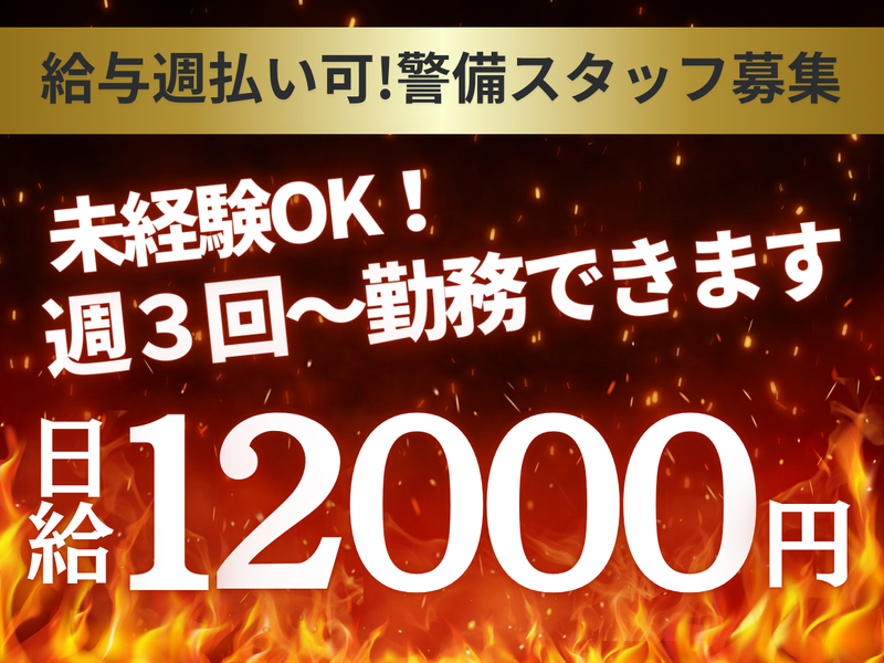 (株)シムックス　両毛営業所のアルバイト・バイト求人情報-02
