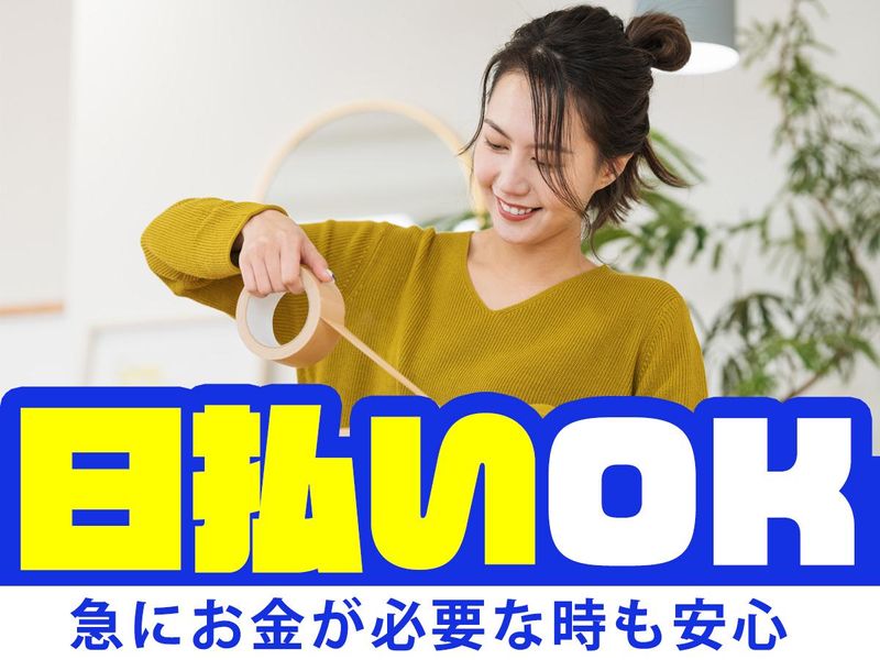 ピックル株式会社　大宮支店のアルバイト・バイト求人情報-03