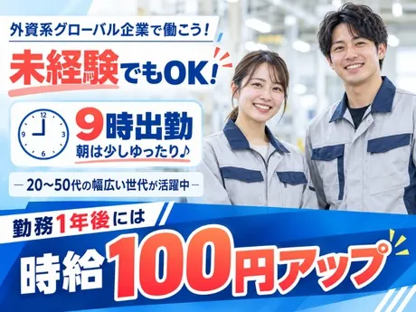 株式会社HYKヒューマンサポート西日本のアルバイト・バイト求人情報