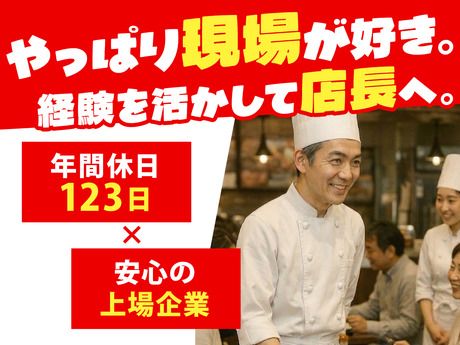 株式会社ペッパーフードサービスの求人・転職情報