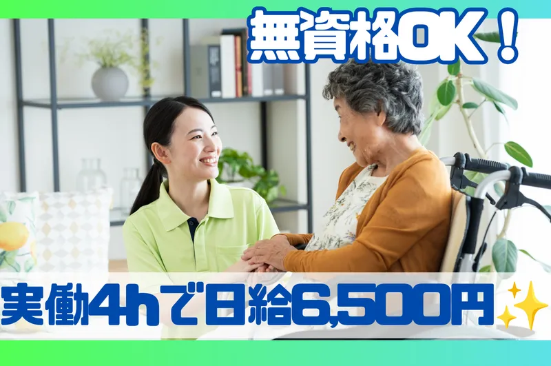 エクシブ株式会社(亀有)のアルバイト・バイト求人情報-06