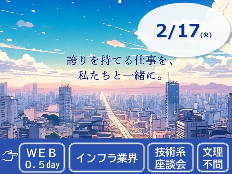 株式会社中電工