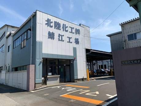 株式会社ホクハイサービスの派遣求人情報