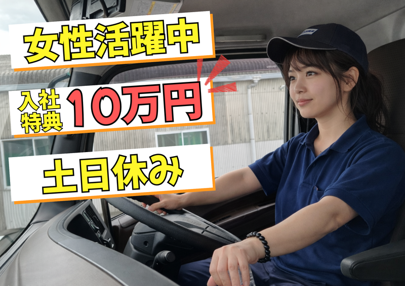 株式会社アトラス陸運の求人・転職情報