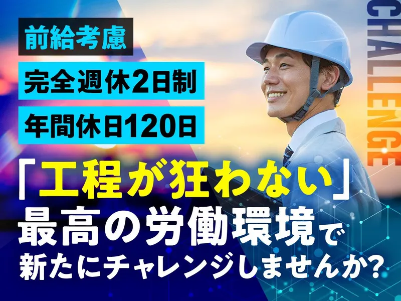 株式会社ＵＮＩＡＴＥＱ-0007の求人・転職情報