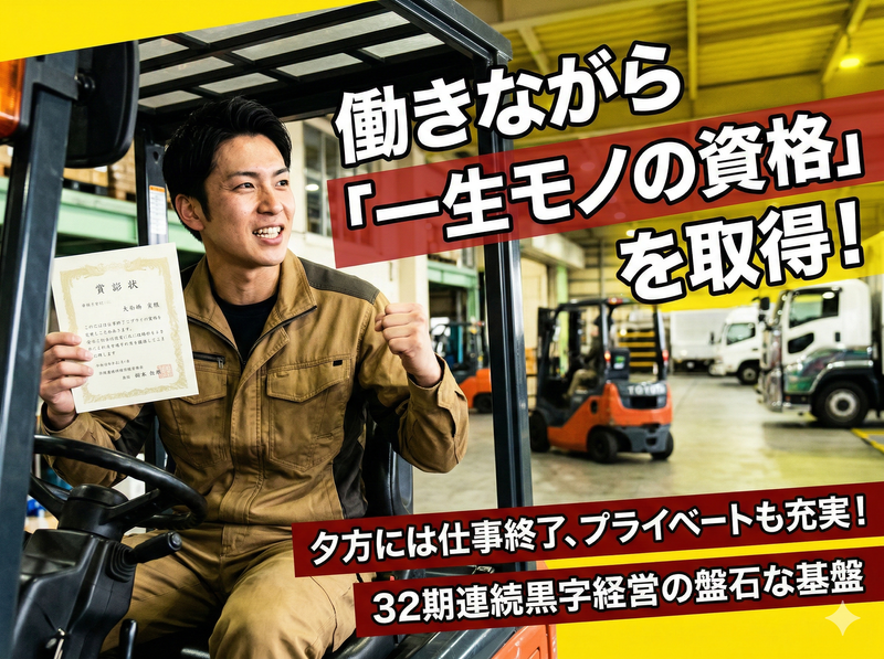 日本アルファ工業株式会社 越谷倉庫のアルバイト・バイト求人情報-06