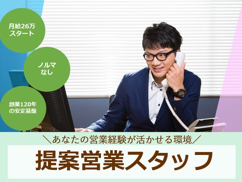 株式会社　田中商会の求人・転職情報
