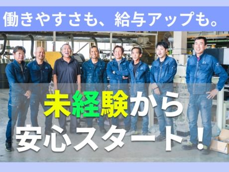 有限会社洋剛の求人・転職情報