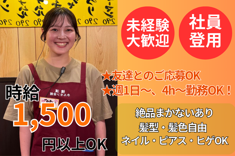横浜ホルモン会館 エース　横浜西口店のアルバイト・バイト求人情報-02