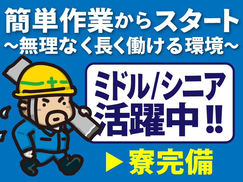 株式会社丸和建設　越谷レイクタウンエリア【他勤務地あり】