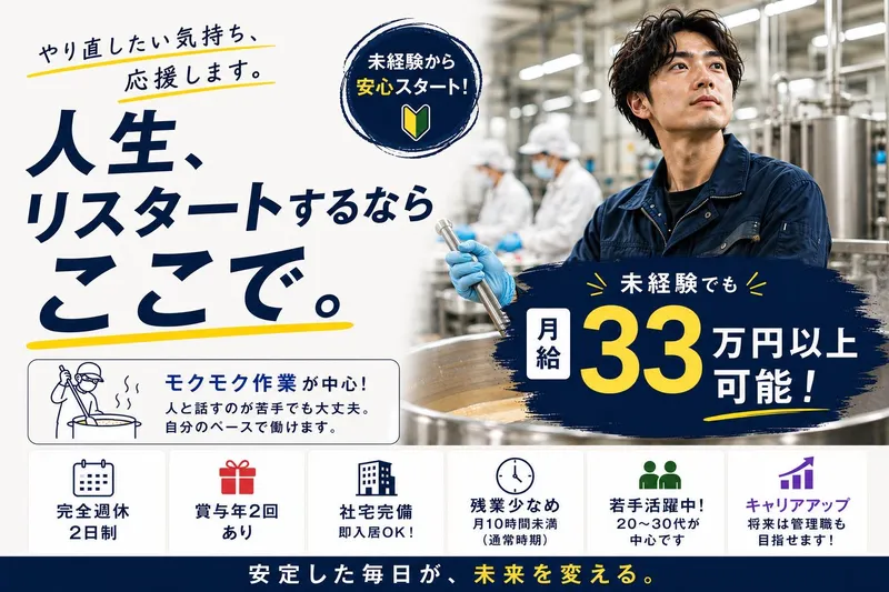 株式会社ユウテックの求人・転職情報