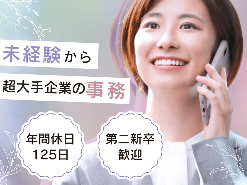 テクノブレーン株式会社の求人・転職情報