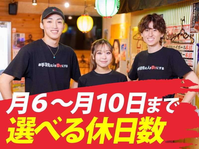 居酒屋革命 酔っ手羽 船橋店のアルバイト・バイト求人情報-02