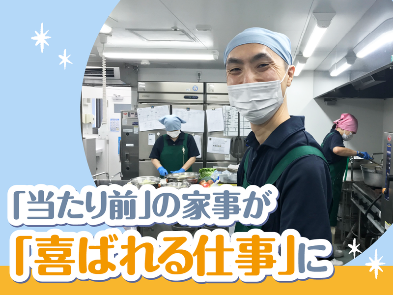 社会福祉法人みぬま福祉会/障害者支援施設 はれのアルバイト・バイト求人情報-03