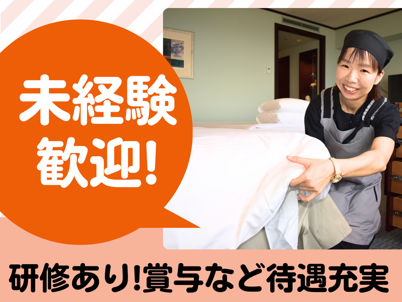 大成(株)_勤務地:ホテルアソシア静岡のアルバイト・バイト求人情報-02