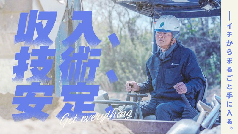 株式会社シンワの求人・転職情報