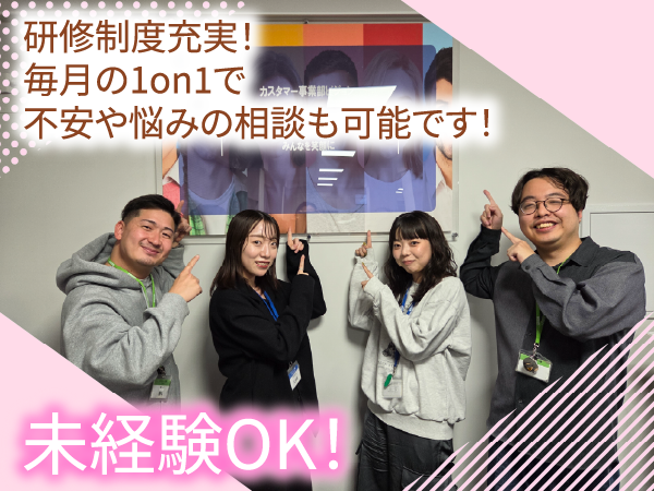 ハイコムビジネスサポート株式会社の求人・転職情報