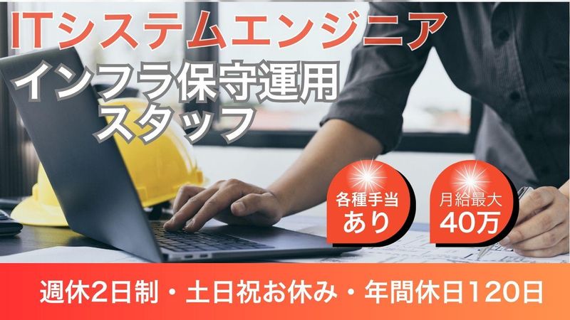 ビズテクニカルサポート株式会社の求人・転職情報