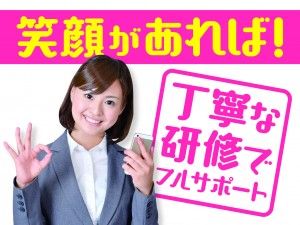株式会社ジャストヒューマンネットワークのアルバイト・バイト求人情報-19