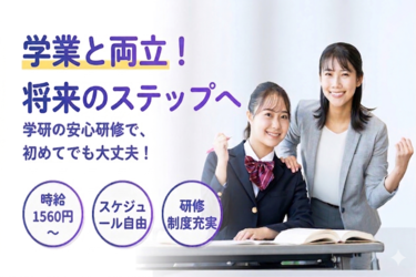 株式会社学研エル・スタッフィングのアルバイト・バイト求人情報-11