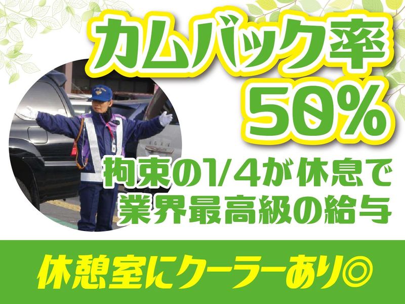 株式会社立花警備保障　　mozoワンダーシティのアルバイト・バイト求人情報-04