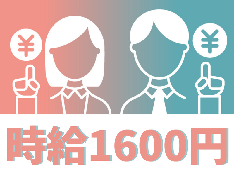 株式会社MAYASTAFFINGのアルバイト・バイト求人情報-04