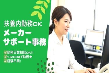 鹿児島金属株式会社のアルバイト・バイト求人情報-03