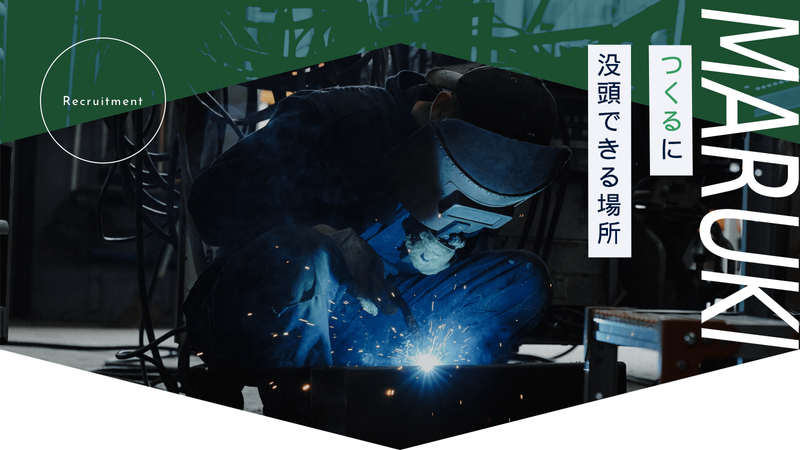 有限会社マルキの求人・転職情報