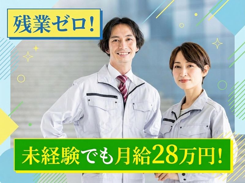 有限会社サン・セキュリティの求人・転職情報