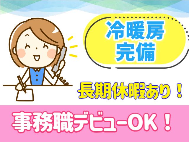 鴻池運輸株式会社　定温物流支店　仙台定温流通センター営業所の求人・転職情報