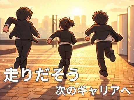 株式会社ユニティーの求人・転職情報