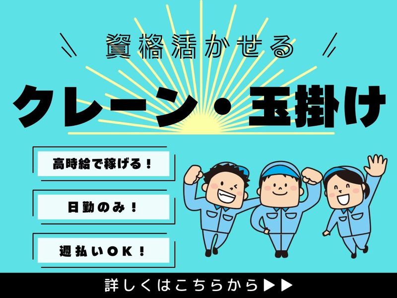 株式会社マシモ/埼玉県熊谷市(派遣先)のアルバイト・バイト求人情報-13