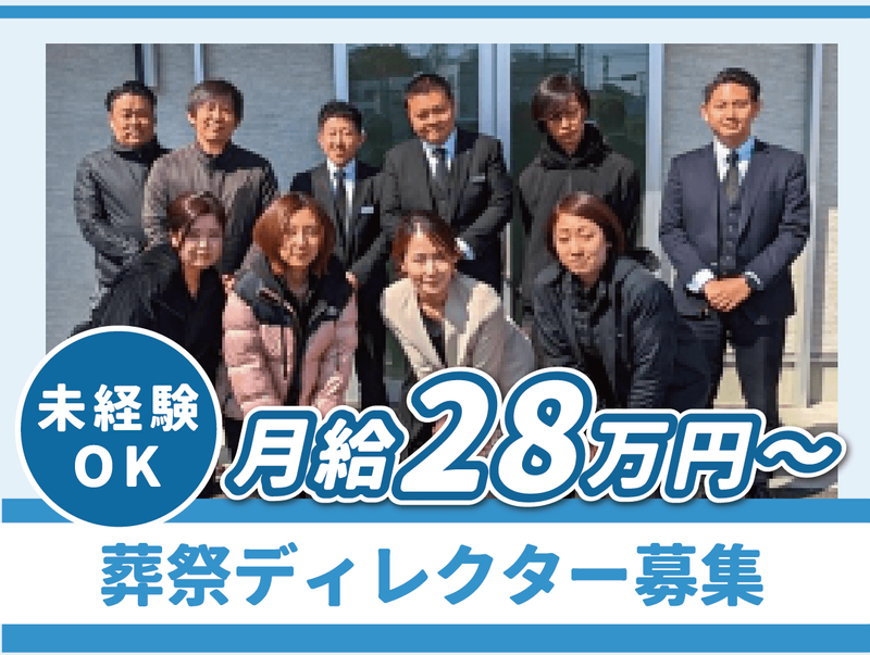ディア・ダイヤモンド株式会社の求人・転職情報
