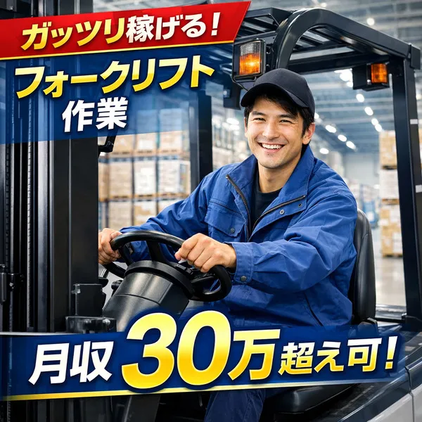 株式会社アイニードのアルバイト・バイト求人情報-37