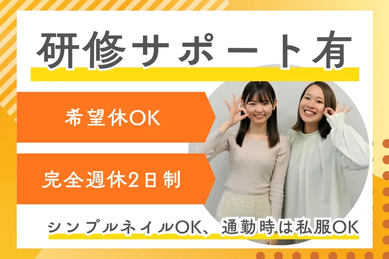株式会社日本パーソナルビジネス-0014の求人・転職情報