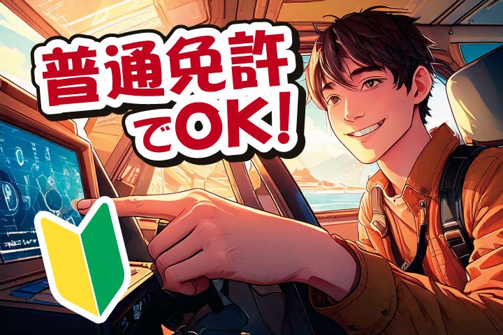 株式会社T-LINE Logisticsの求人・転職情報