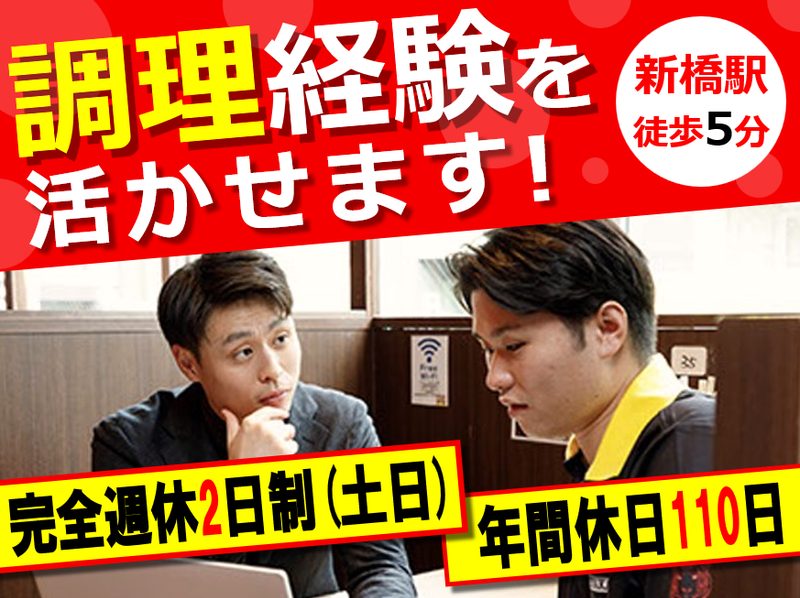 株式会社マスミフードサービスの求人・転職情報