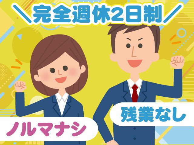 株式会社ハウスクエストのアルバイト・バイト求人情報-01