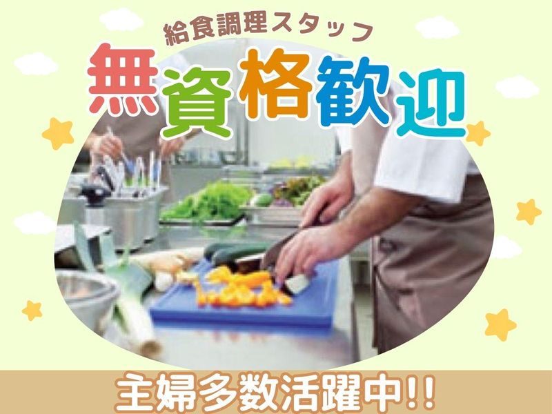 千葉県柏市内の幼稚園【株式会社アイコーメディカル】のアルバイト・バイト求人情報-02