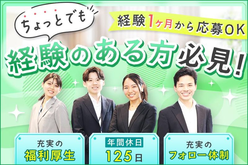 アルテンジャパン株式会社の求人・転職情報